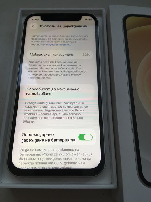 iphone 12 Mini ..128 gb