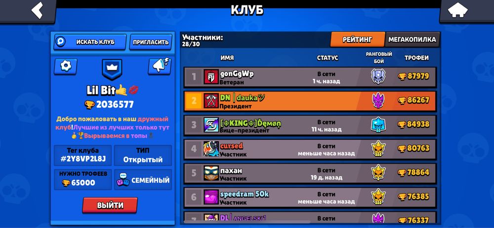 Продаю акк Brawl Stars