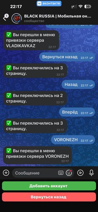 Аккаунт блек раша