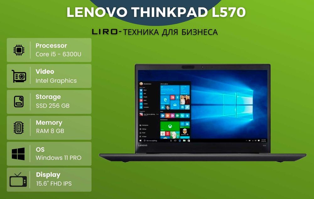 LENOVO ThinkPad L570. Сore i5  6300U 2.4/3.0 Ghz. 8/256 GB. 15,6'' FHD