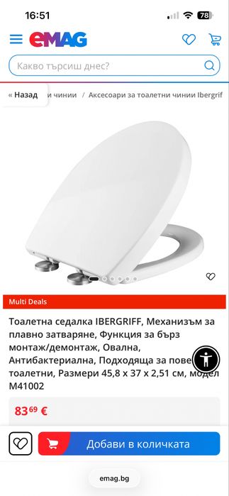 Тоалетни седалки duravit