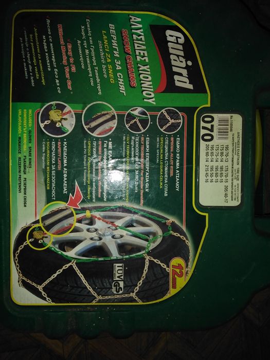 Вериги за сняг за лек автомобил