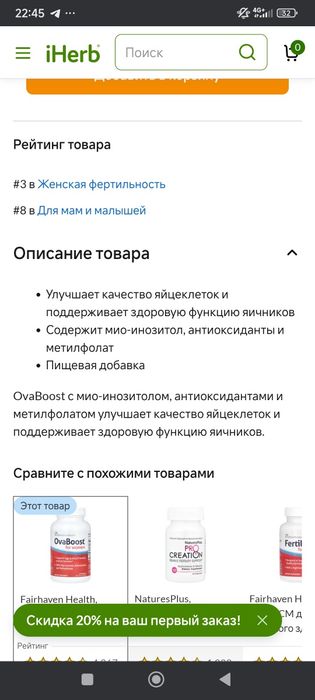 OvaBoost for women 120 capsules