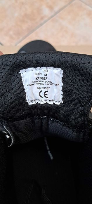 Туристически/тактически обувки Кавалер