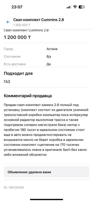 Продам Swap комплект Cummins 2.8