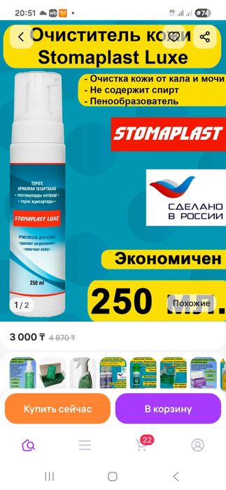 Продам  очиститель.