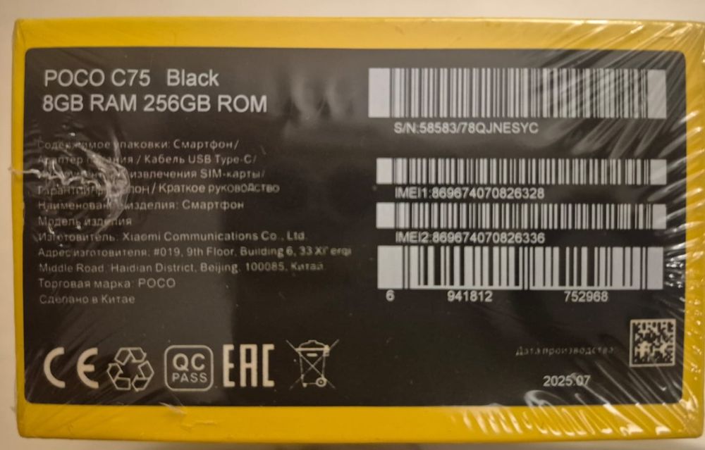 Смартфон Poco c75