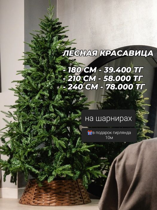 Елка премиум качества