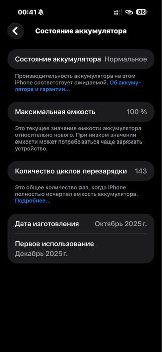 iPhone 17 Pro Max 256 gb белый Nano-sim