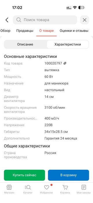 Продам вытяжку для маникюра