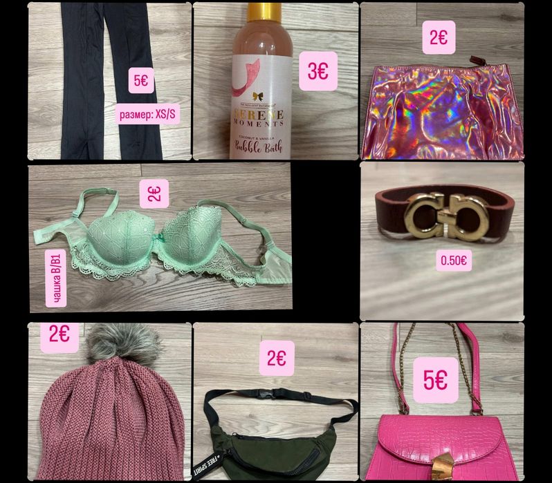 !! Дамски дрехи на много ниски цени !!