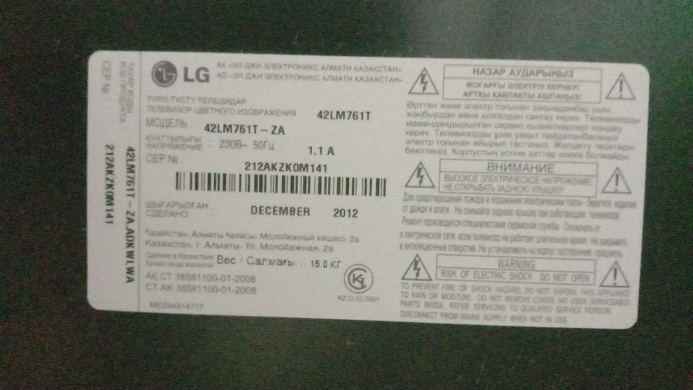 Продам телевизор LG