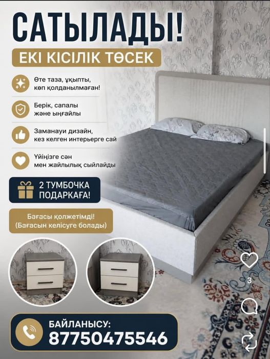 Қолжетімді бағада!