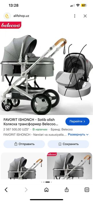 Коляска belecoo в хорошем состоянии