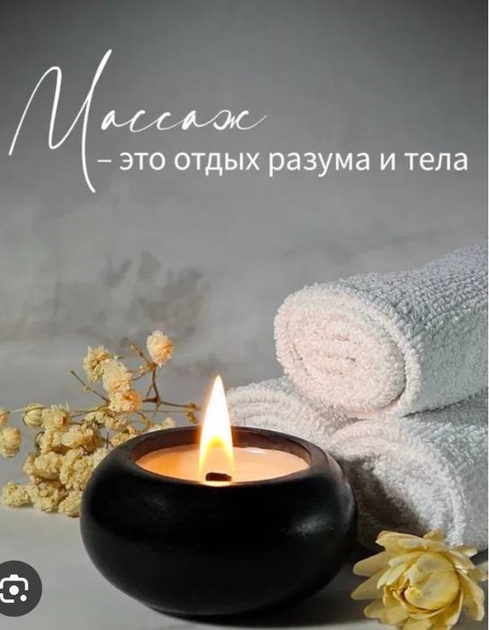 Пилинг массаж кабинка Спа