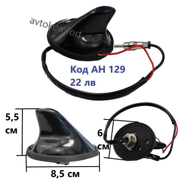 Антена Покрив За Автомобил Накрайник За Опел Шкода Тойота Нисан Ауди