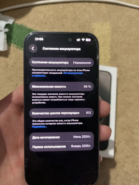 Айфон 15 про 128 гб эмкость 88 обмен