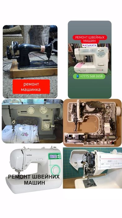 Асықата Кировте тұрамын хабарласыңыздар