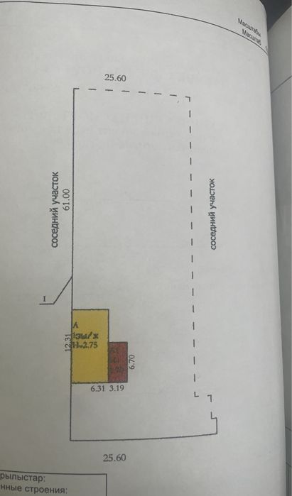 Продаётся полдома в посёлке Чубар-Тюбек
