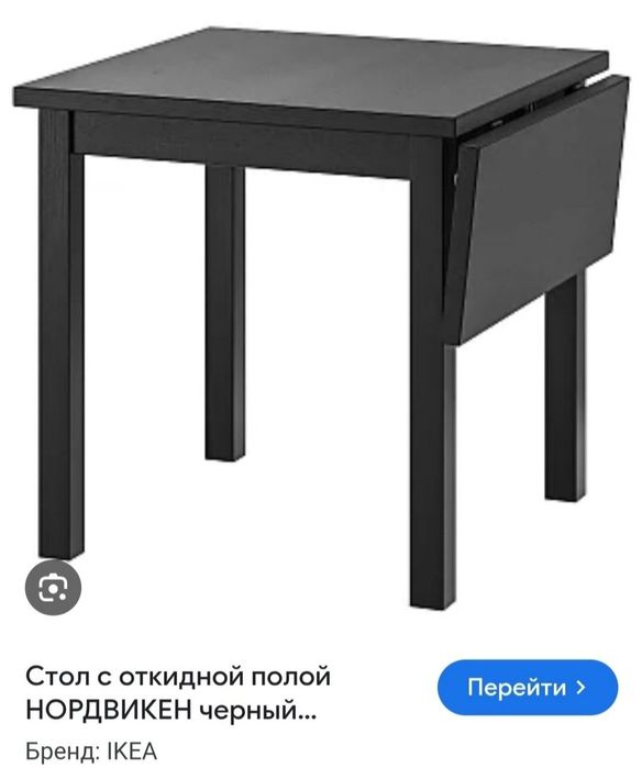 Стол для кухни.Икея.