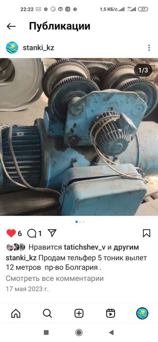 Электро таль тельфер кран балка кран мостовой