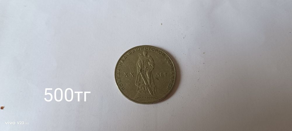 старый монета четыре монета