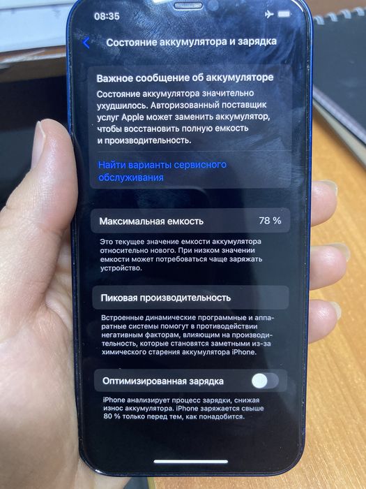 Iphone 12, 64 GB, в идеальном состояний,