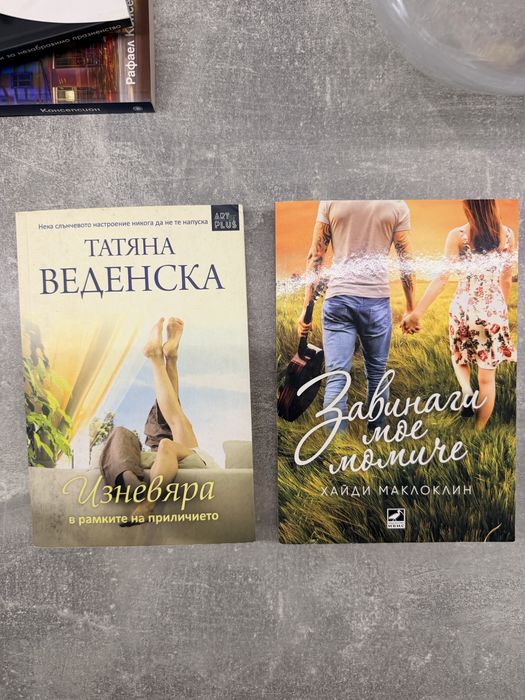 Книги в много добро състояние – романи и фотография