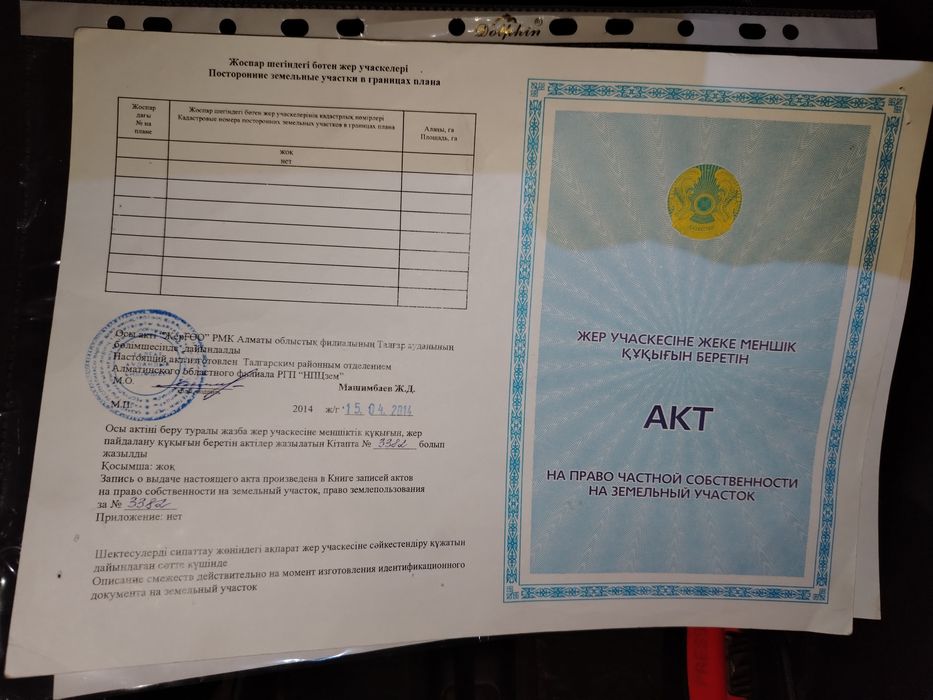 Продам дачу в Актасе