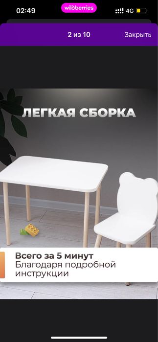 стол со стулом детские