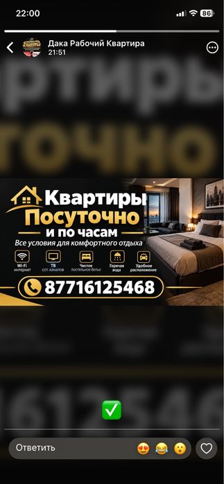 Квартиры по суточно майкудуке
