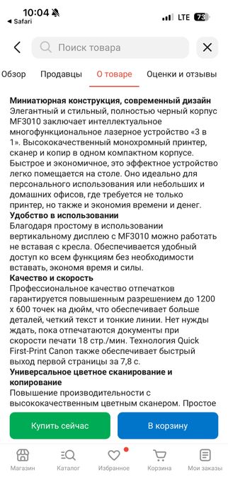 Цветной принтер , сканер и копии