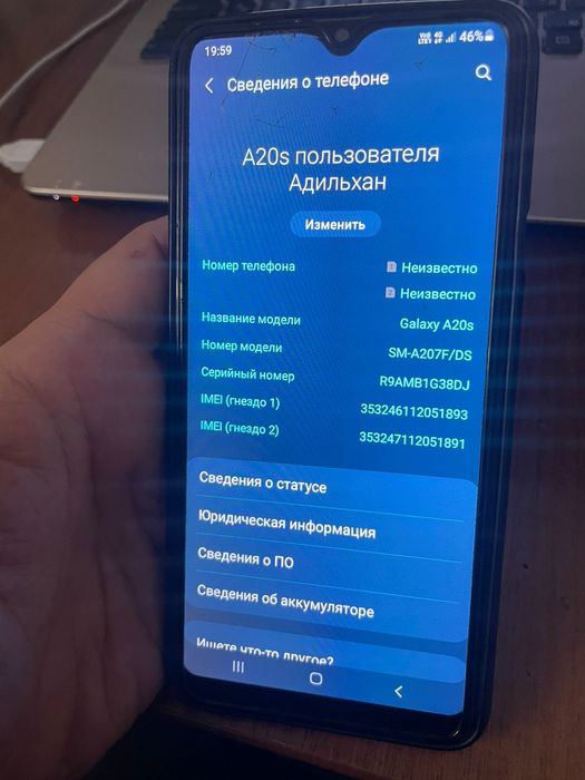 Самсунг а20с сатылады