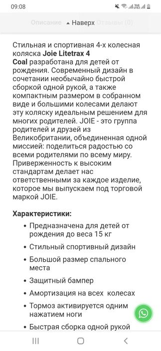 Продам коляску фирмы Joie