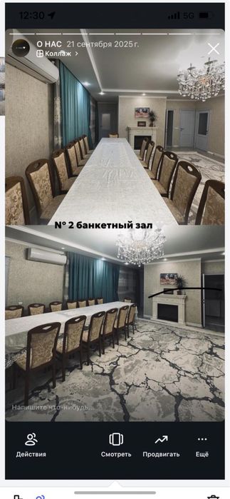 Аренда Коттеджа