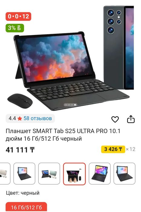 Срочно продам новый планшет