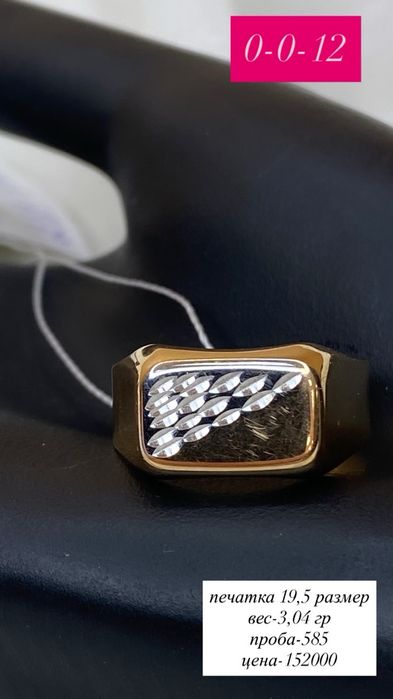 печатка/585/без вставок