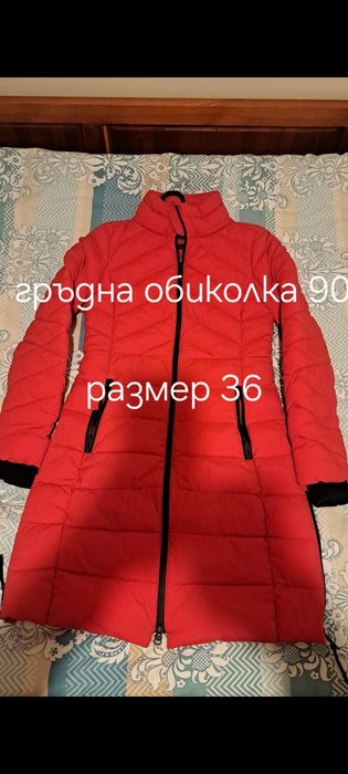 Зимни дамски якета