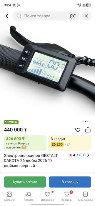 Продам электровелосипед