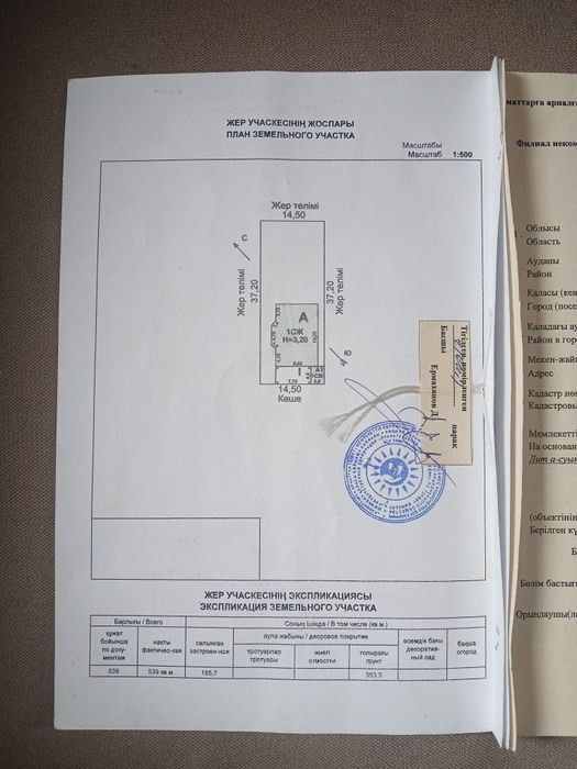 Дом продаётся мкр Кайтпас 2