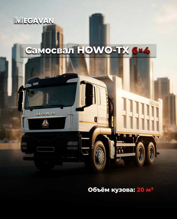 Howo-TX 6x4 Sunhunk