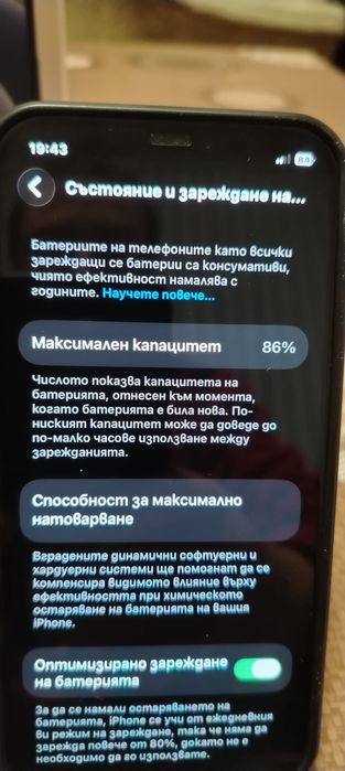 Продавам iPhone 12