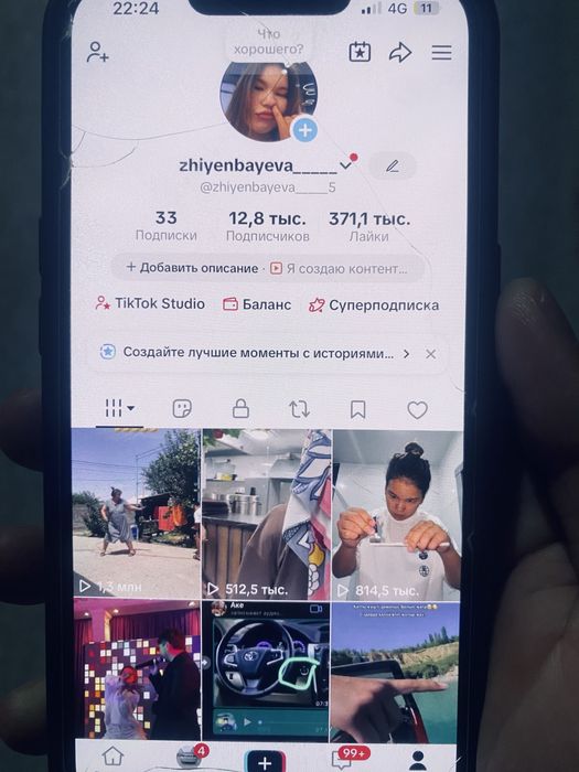 Тик ток аккаунтт