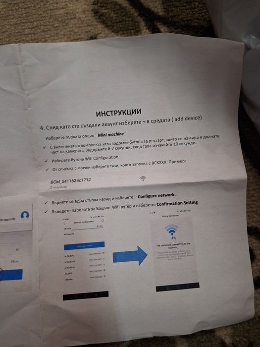 Микро камера с батерия