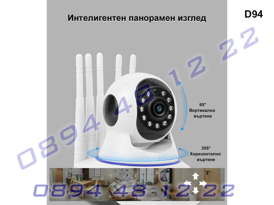 A1 WIFI безжична камера за видеонаблюдение