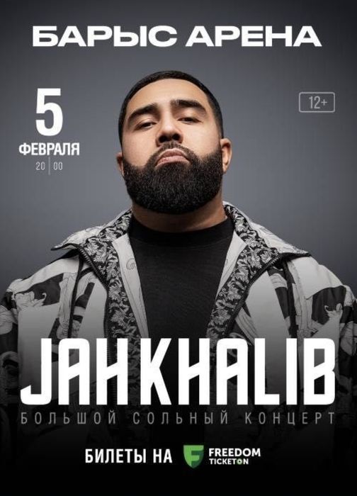 Jah Khalid билеты