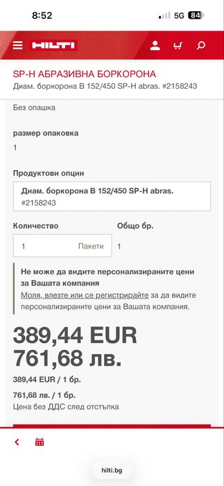 Hilti DD 250 Диамантено пробивна машина