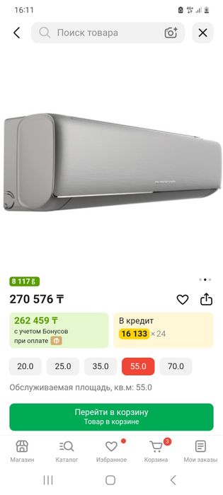 Продам кондиционер Almacom на  55 кв.м