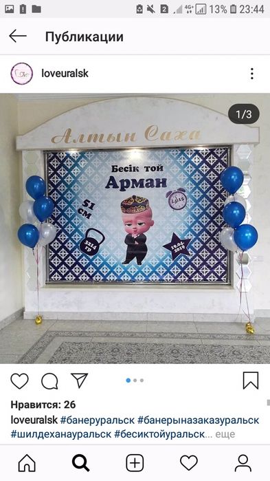 Срочная Печать баннеров. Баннер