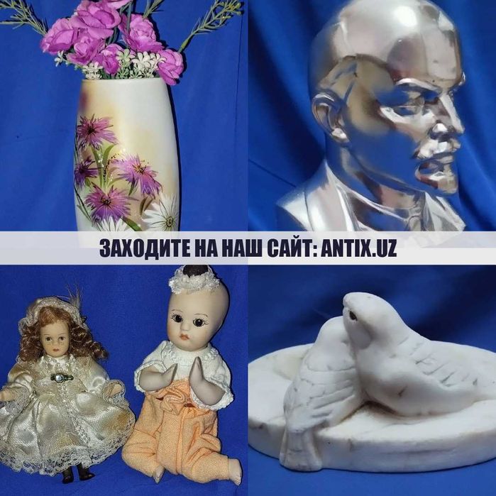 Антиквариат, винтаж, СССР — большой выбор